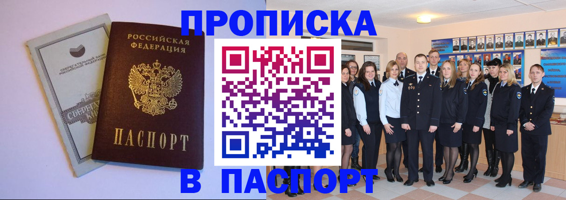 прописка поиск в Магаданской области